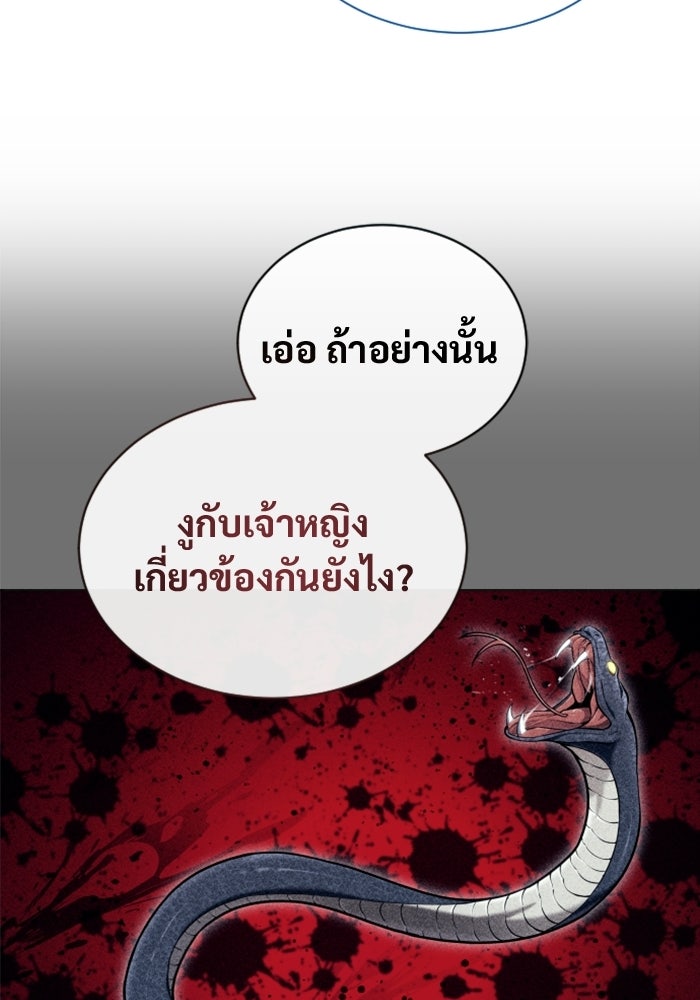 อูเร็ค มาซิโน่ - หน้า 23