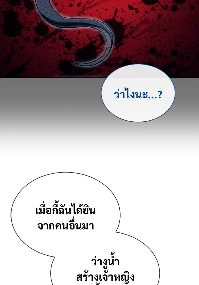 อูเร็ค มาซิโน่ - หน้า 24