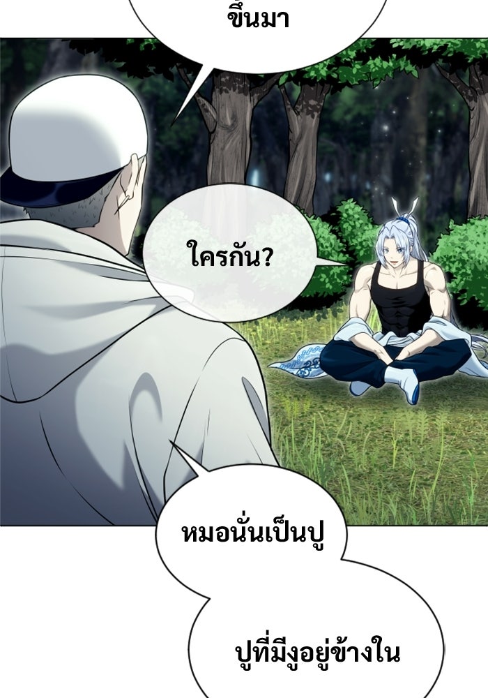 อูเร็ค มาซิโน่ - หน้า 25