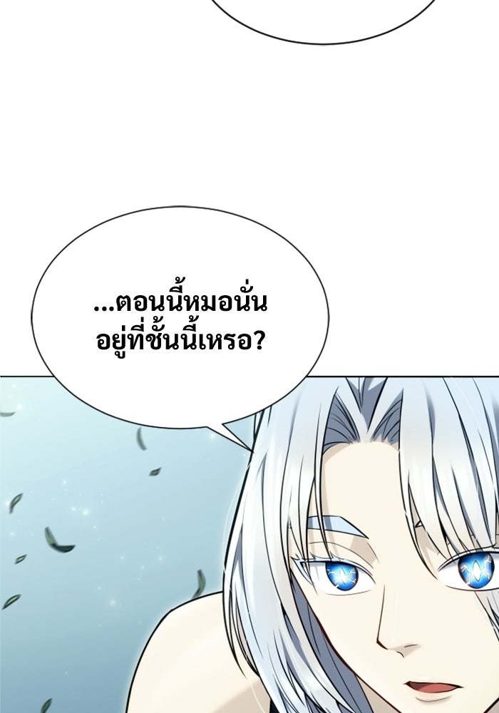 อูเร็ค มาซิโน่ - หน้า 26