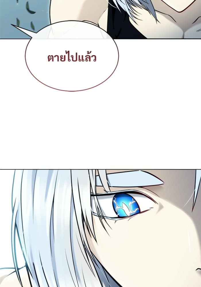 อูเร็ค มาซิโน่ - หน้า 27