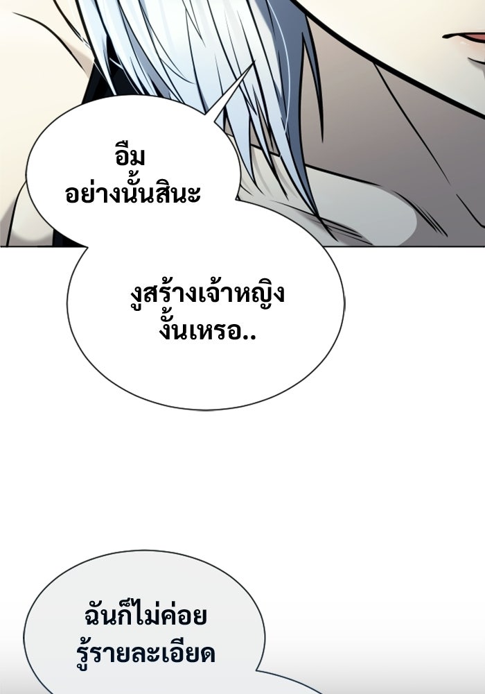 อูเร็ค มาซิโน่ - หน้า 28