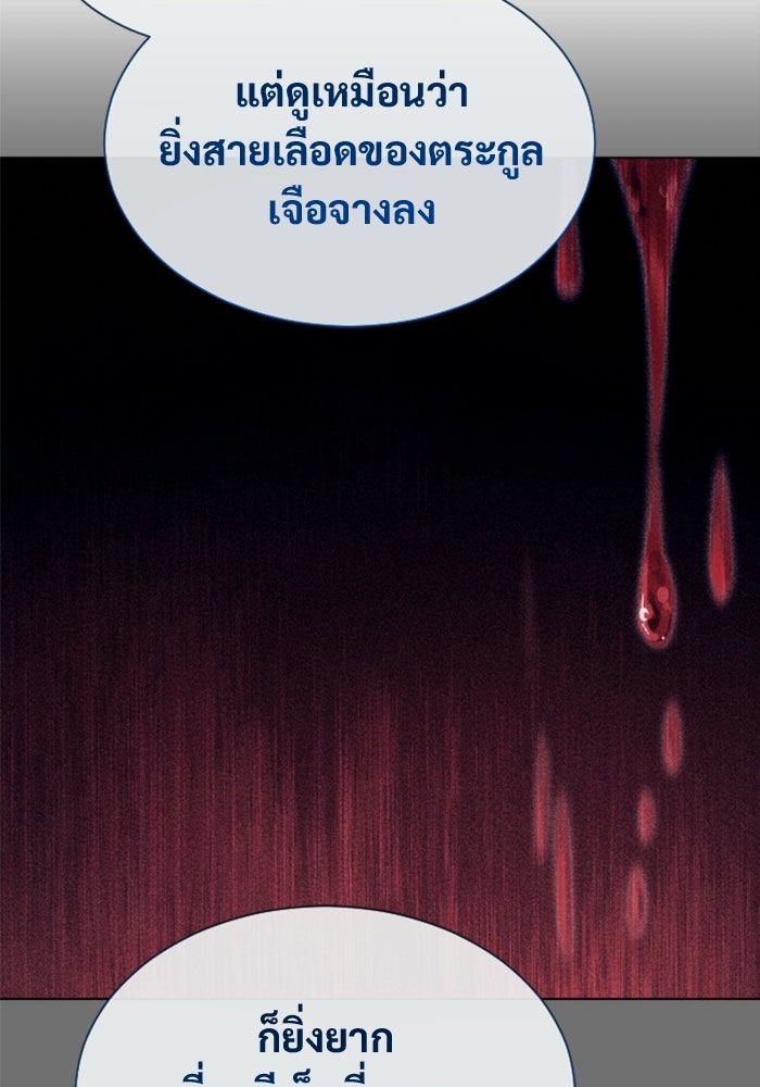 อูเร็ค มาซิโน่ - หน้า 29