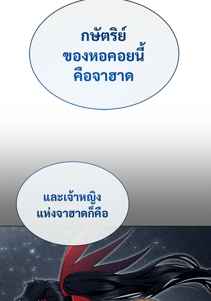 อูเร็ค มาซิโน่ - หน้า 3
