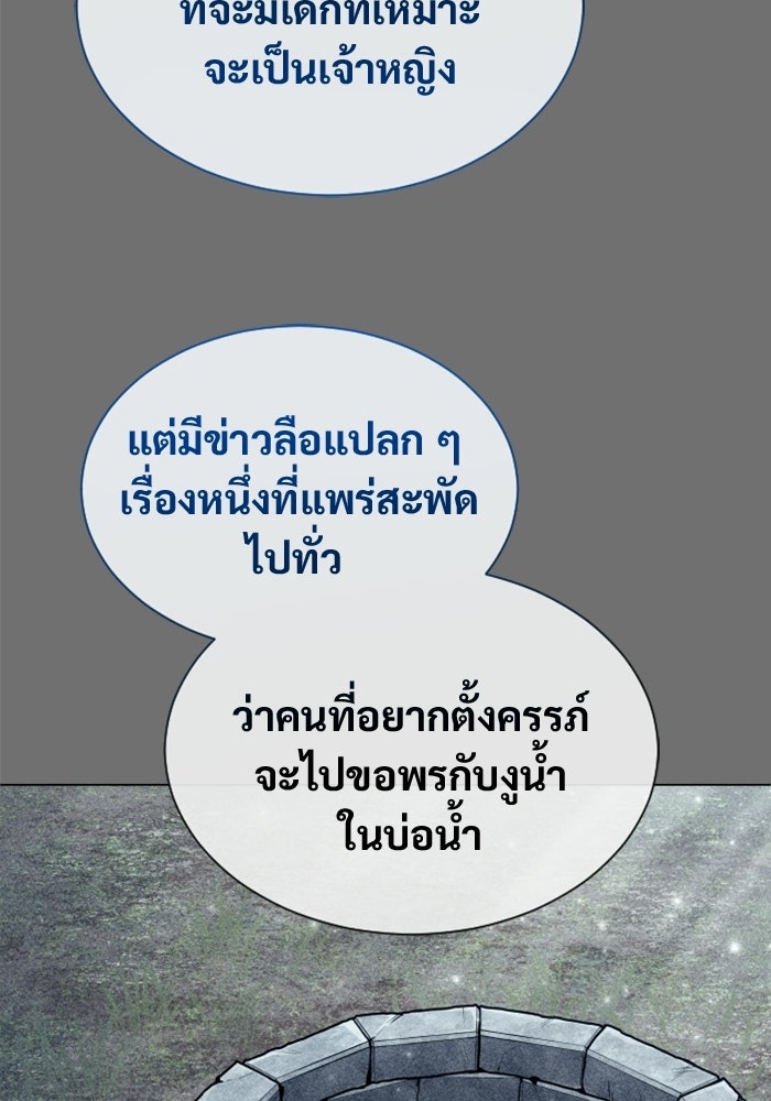 อูเร็ค มาซิโน่ - หน้า 30
