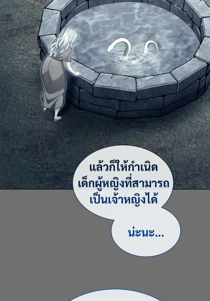 อูเร็ค มาซิโน่ - หน้า 31