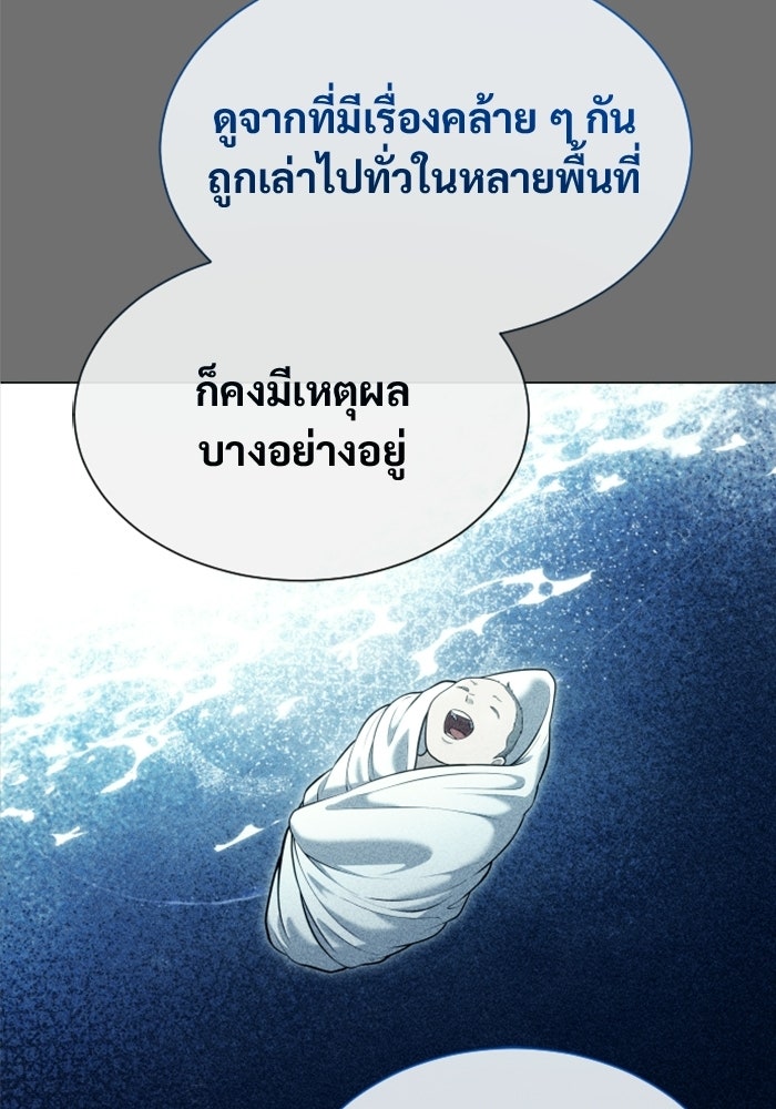 อูเร็ค มาซิโน่ - หน้า 32