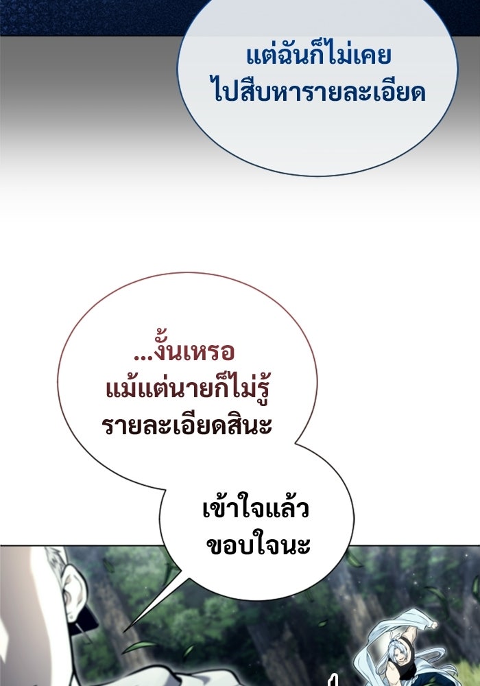 อูเร็ค มาซิโน่ - หน้า 33