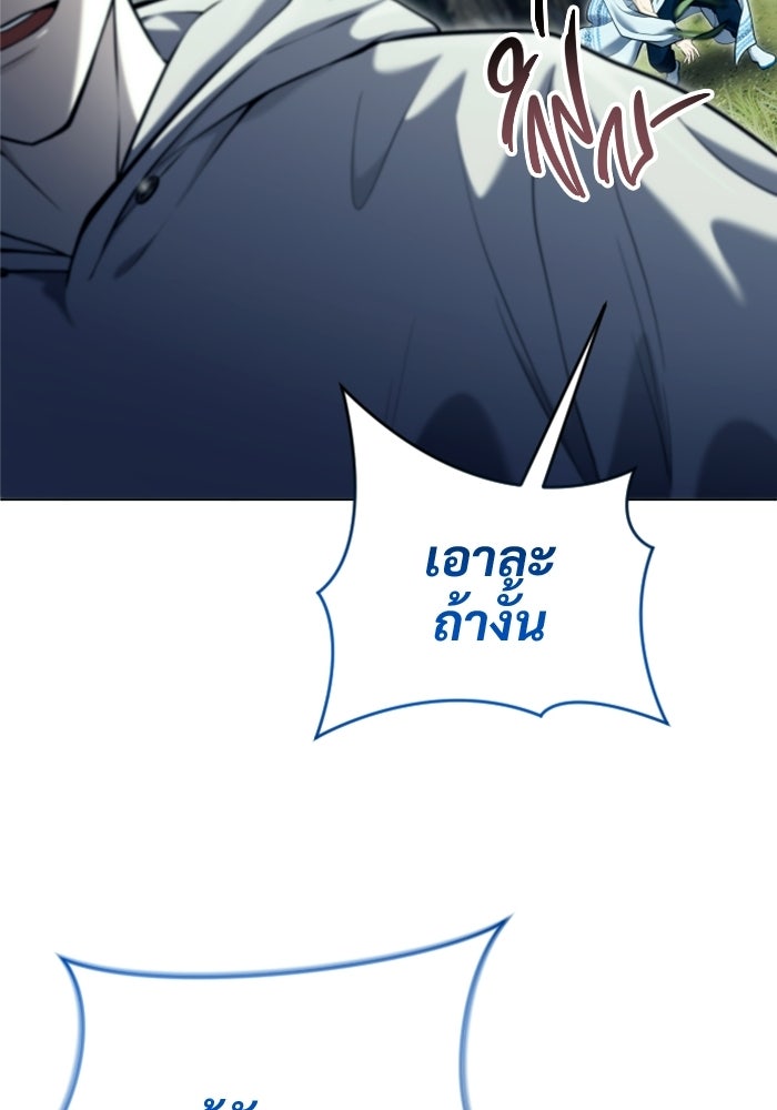 อูเร็ค มาซิโน่ - หน้า 34