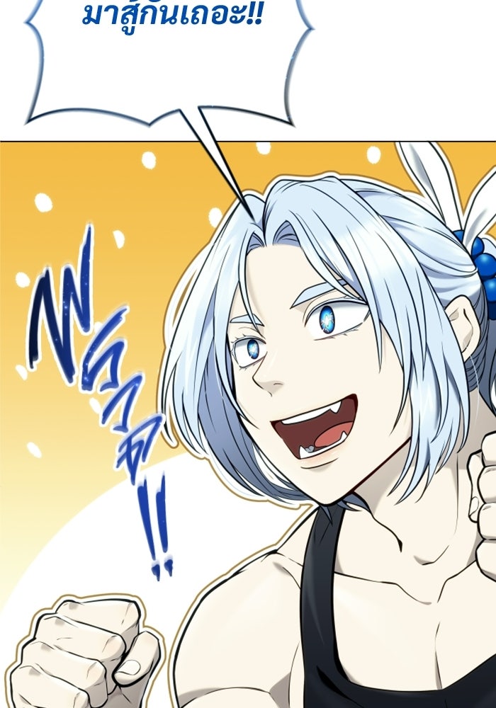 อูเร็ค มาซิโน่ - หน้า 35