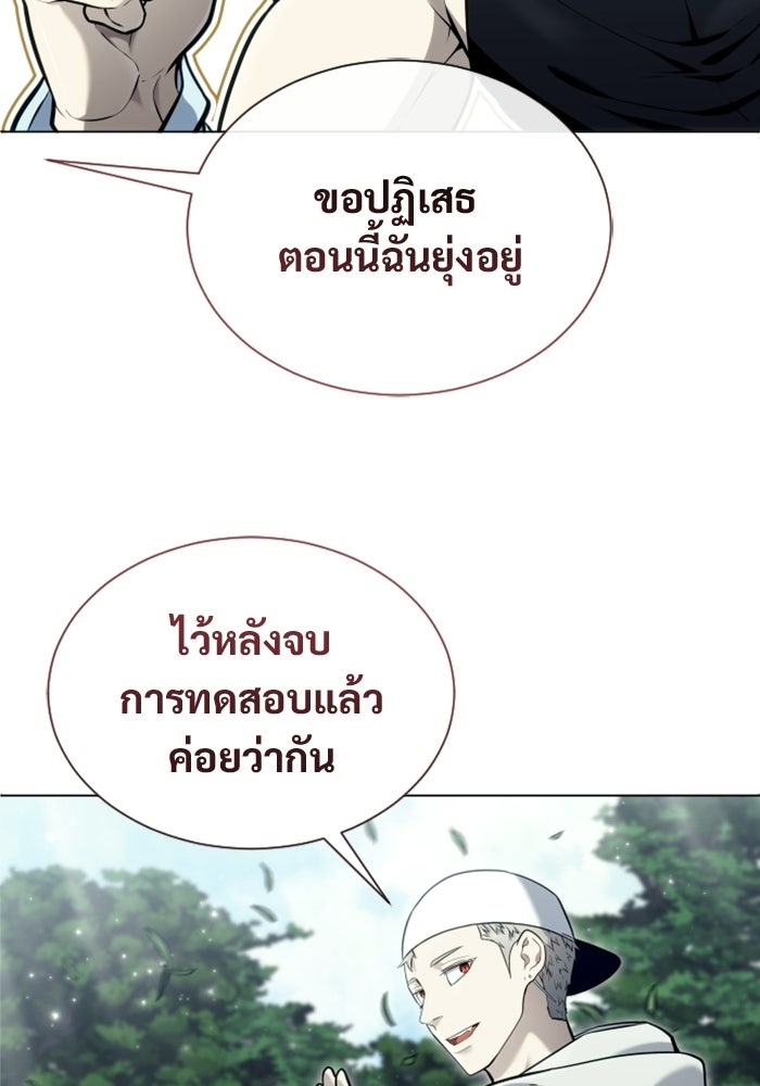 อูเร็ค มาซิโน่ - หน้า 36