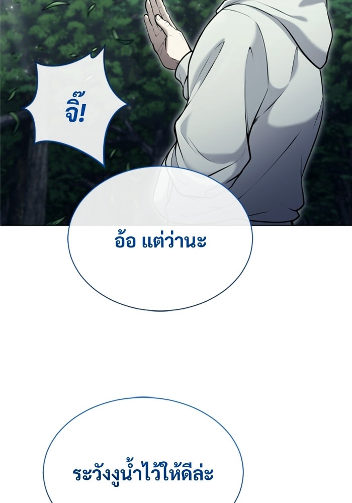 อูเร็ค มาซิโน่ - หน้า 37
