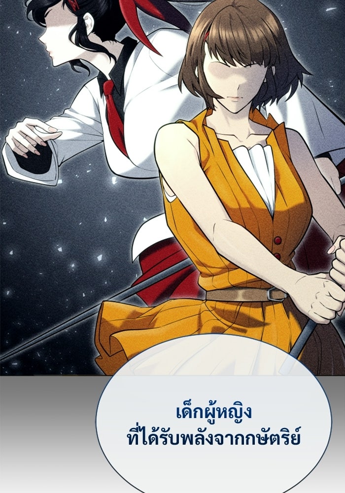 อูเร็ค มาซิโน่ - หน้า 4