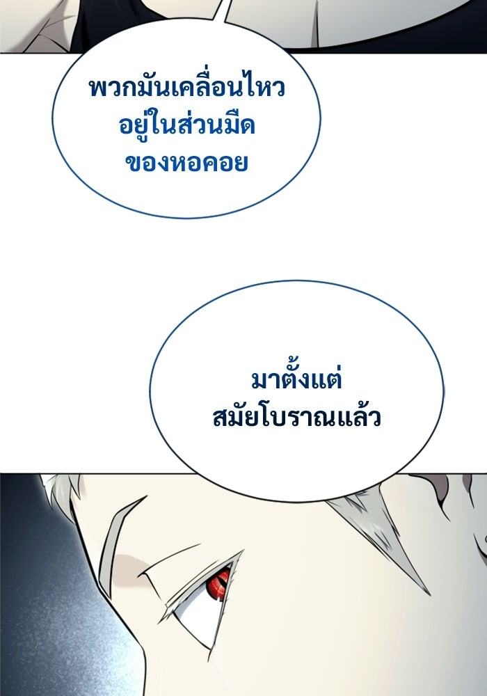 อูเร็ค มาซิโน่ - หน้า 40
