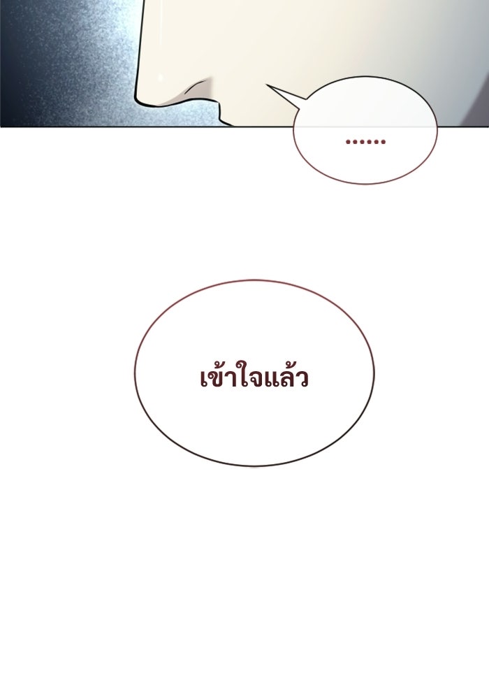 อูเร็ค มาซิโน่ - หน้า 41