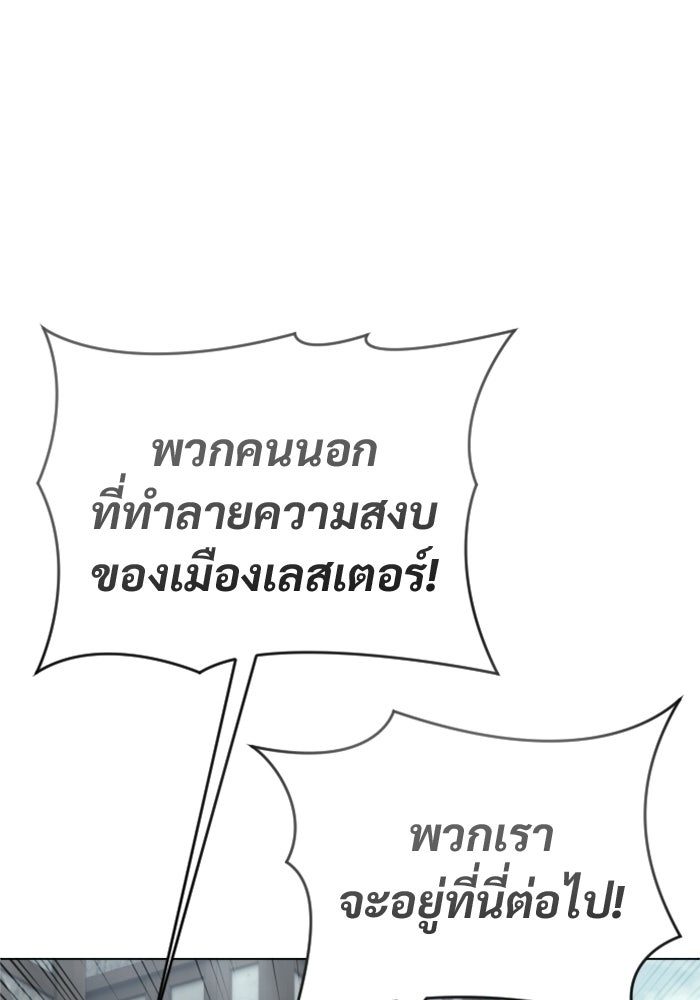 อูเร็ค มาซิโน่ - หน้า 43