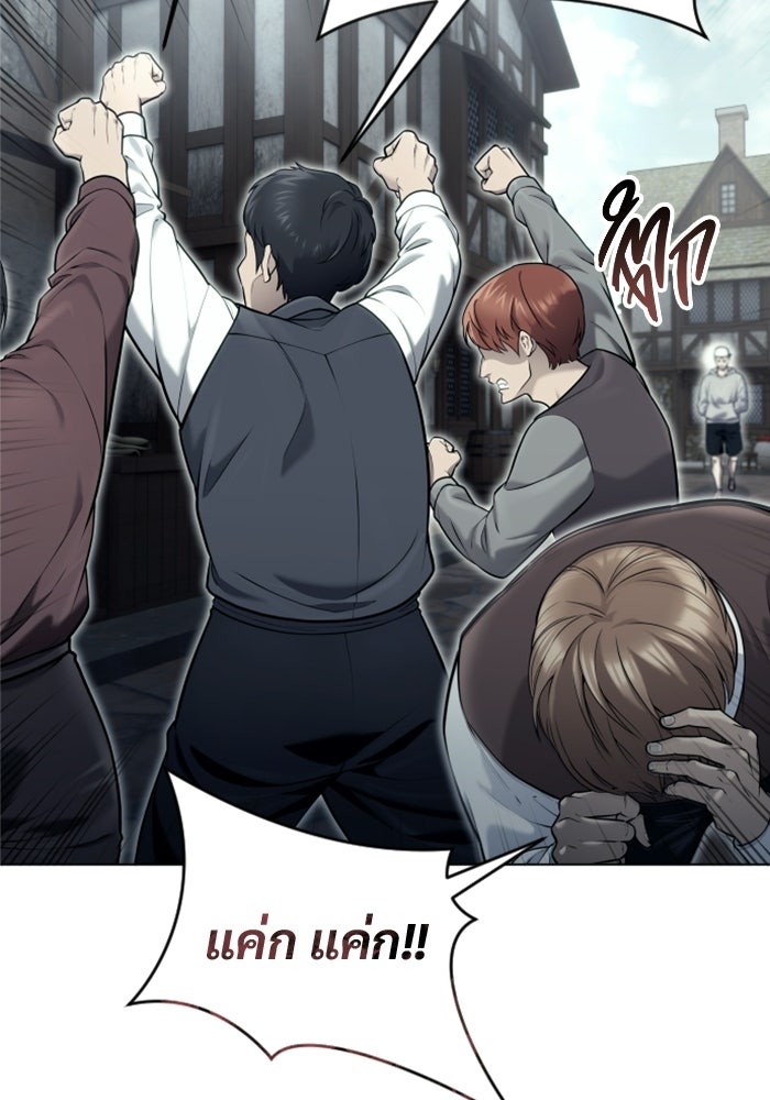 อูเร็ค มาซิโน่ - หน้า 44
