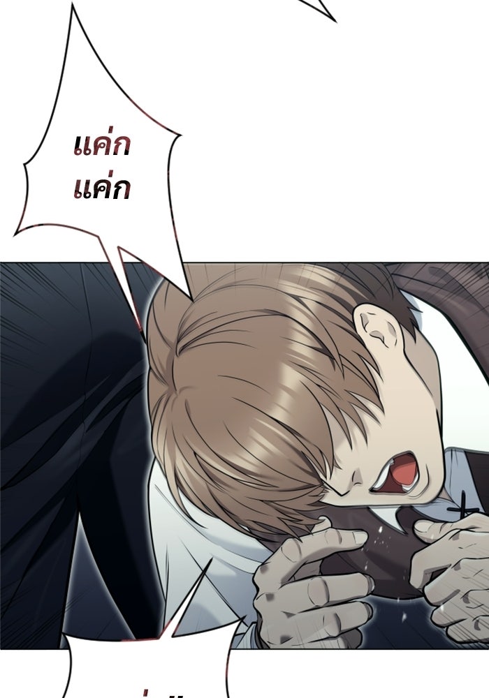 อูเร็ค มาซิโน่ - หน้า 45