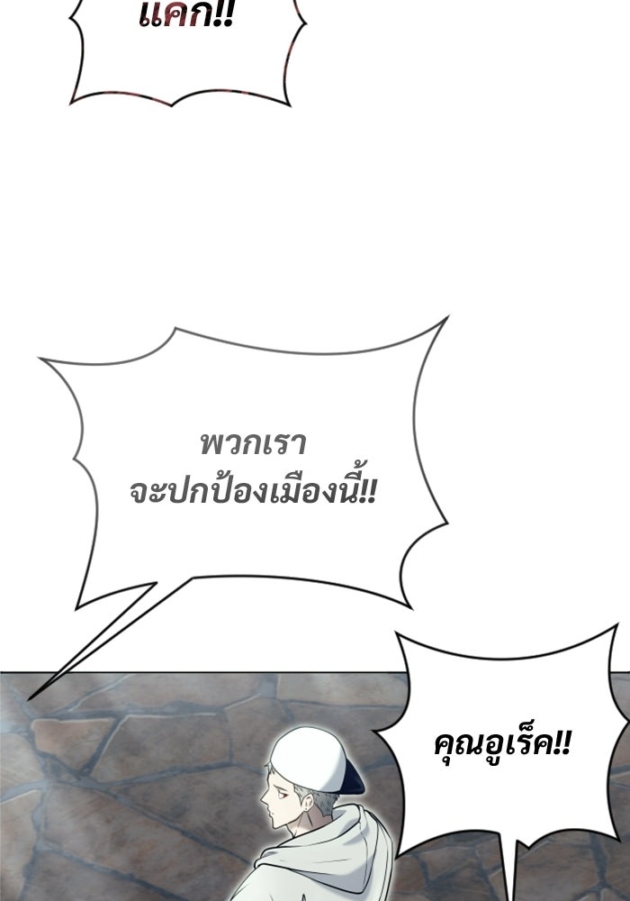 อูเร็ค มาซิโน่ - หน้า 46