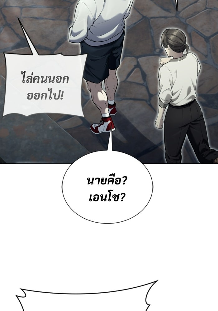 อูเร็ค มาซิโน่ - หน้า 47