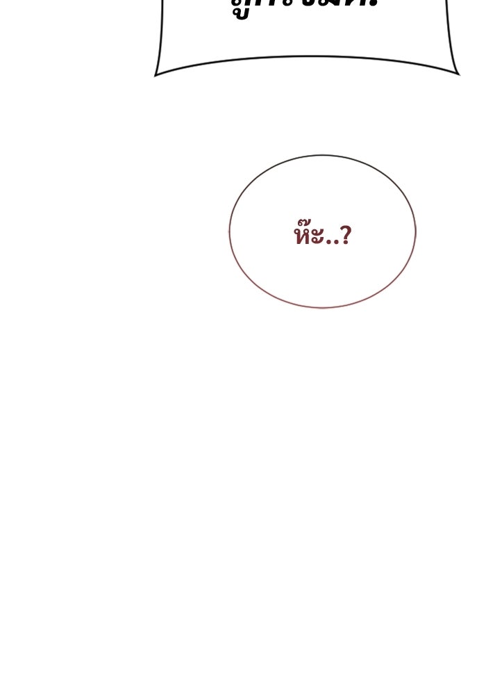 อูเร็ค มาซิโน่ - หน้า 49