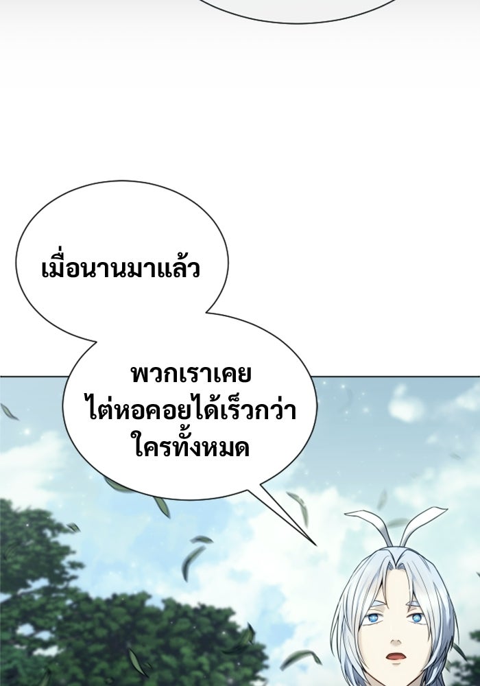อูเร็ค มาซิโน่ - หน้า 5