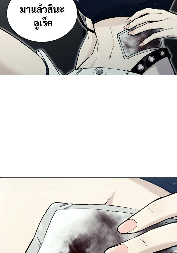 อูเร็ค มาซิโน่ - หน้า 52