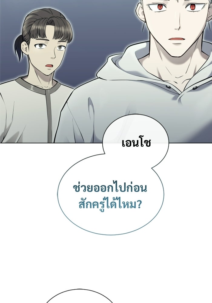 อูเร็ค มาซิโน่ - หน้า 54