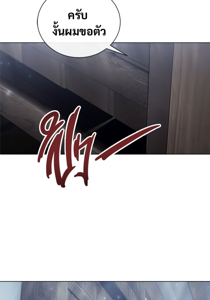 อูเร็ค มาซิโน่ - หน้า 55