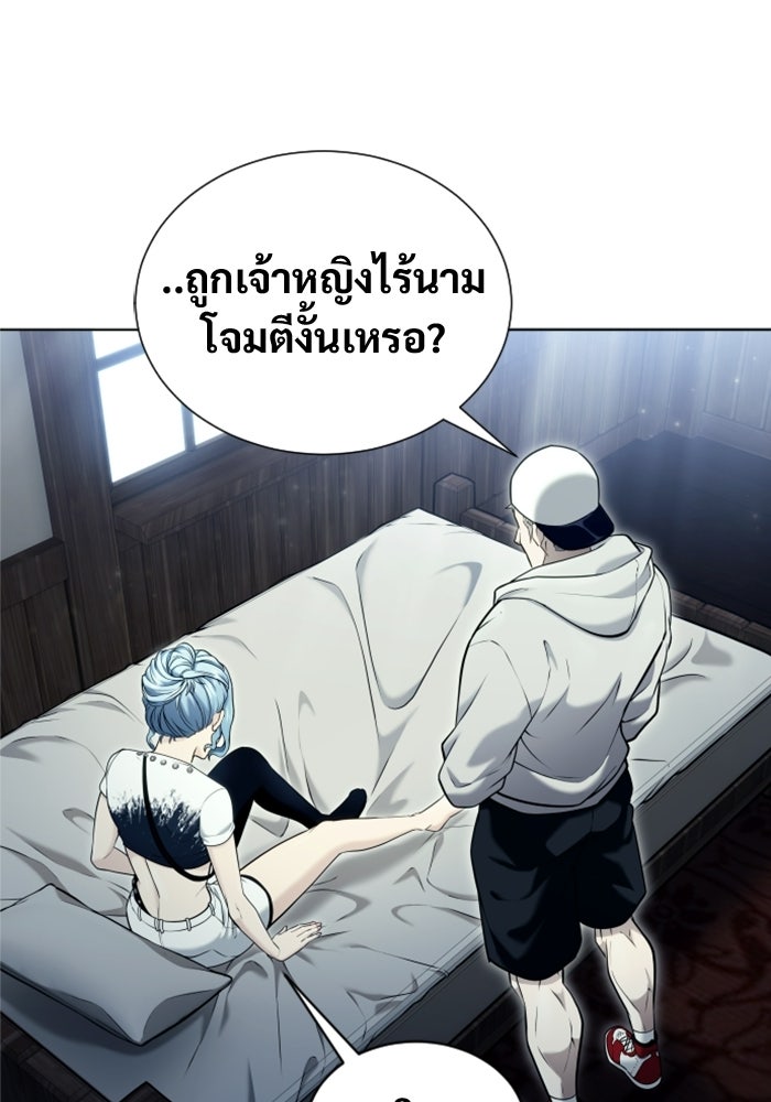 อูเร็ค มาซิโน่ - หน้า 57