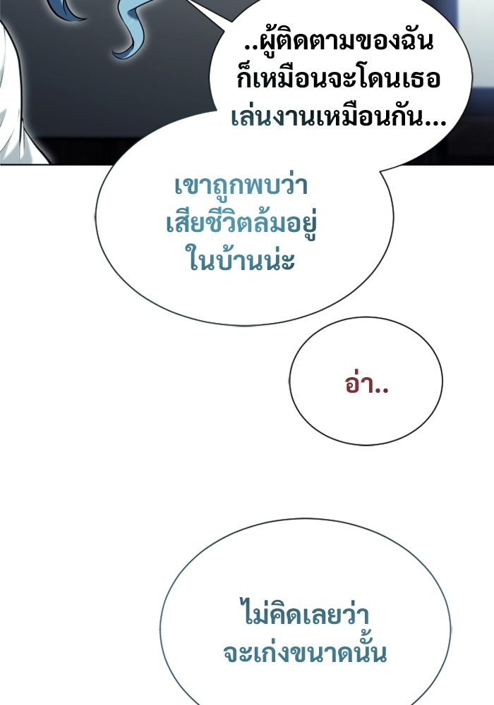 อูเร็ค มาซิโน่ - หน้า 59