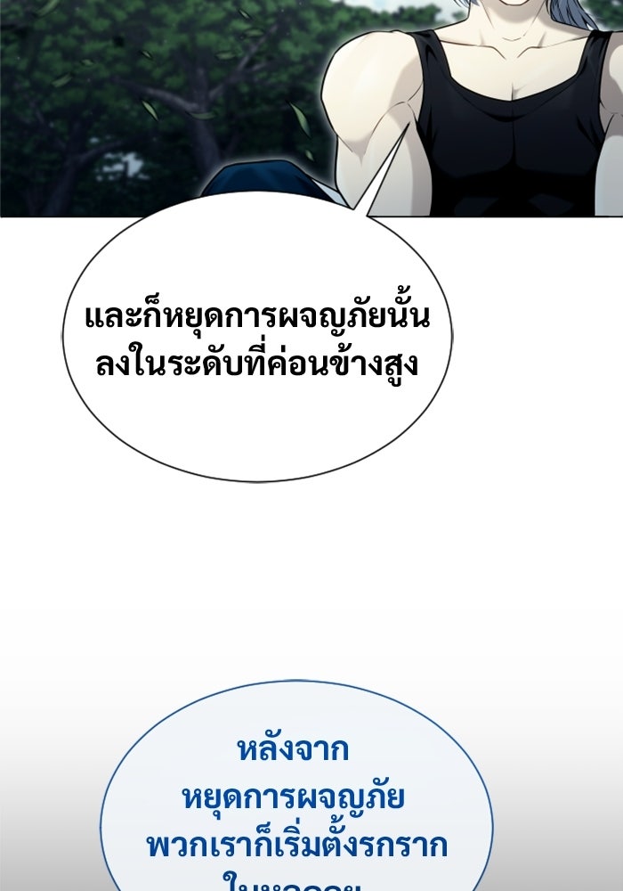 อูเร็ค มาซิโน่ - หน้า 6