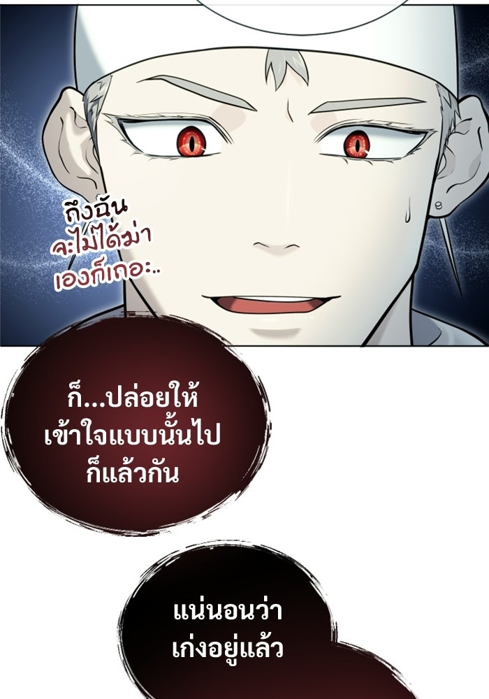 อูเร็ค มาซิโน่ - หน้า 60