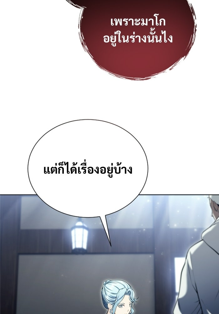 อูเร็ค มาซิโน่ - หน้า 61