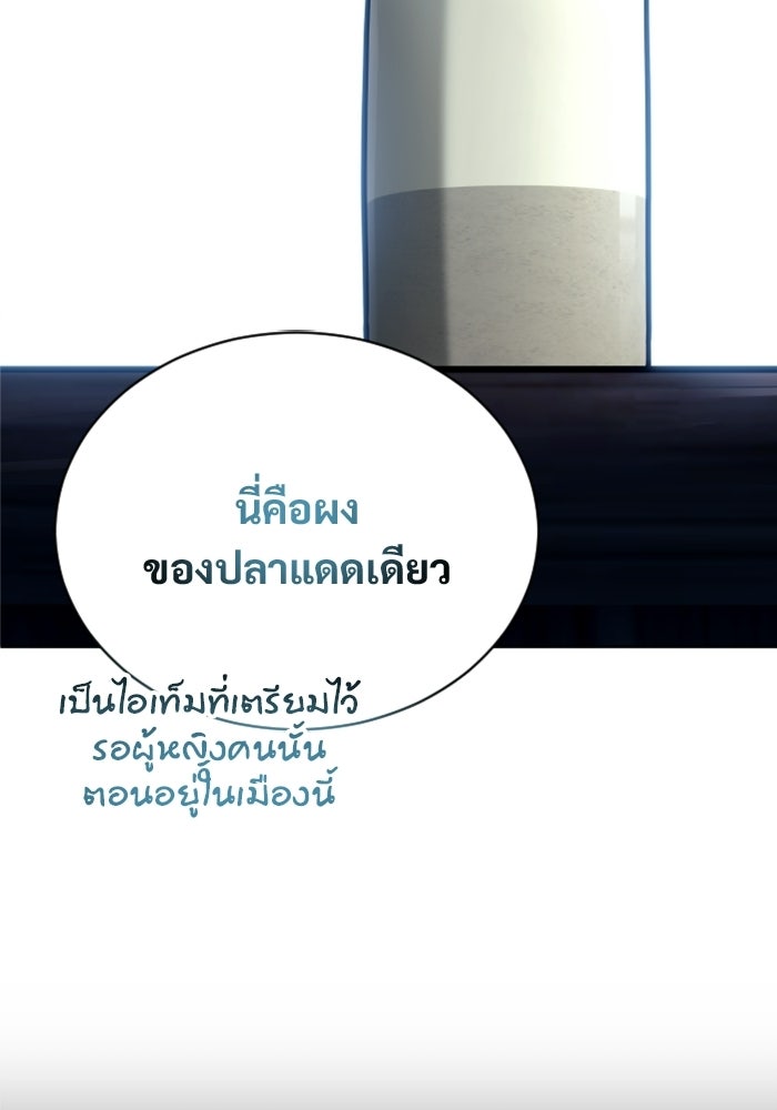 อูเร็ค มาซิโน่ - หน้า 63