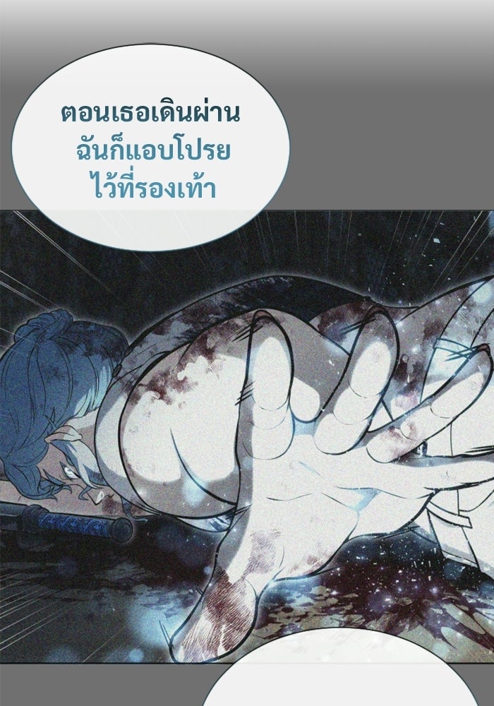 อูเร็ค มาซิโน่ - หน้า 64