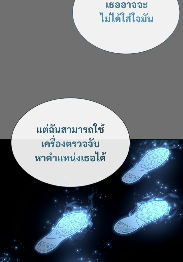 อูเร็ค มาซิโน่ - หน้า 65