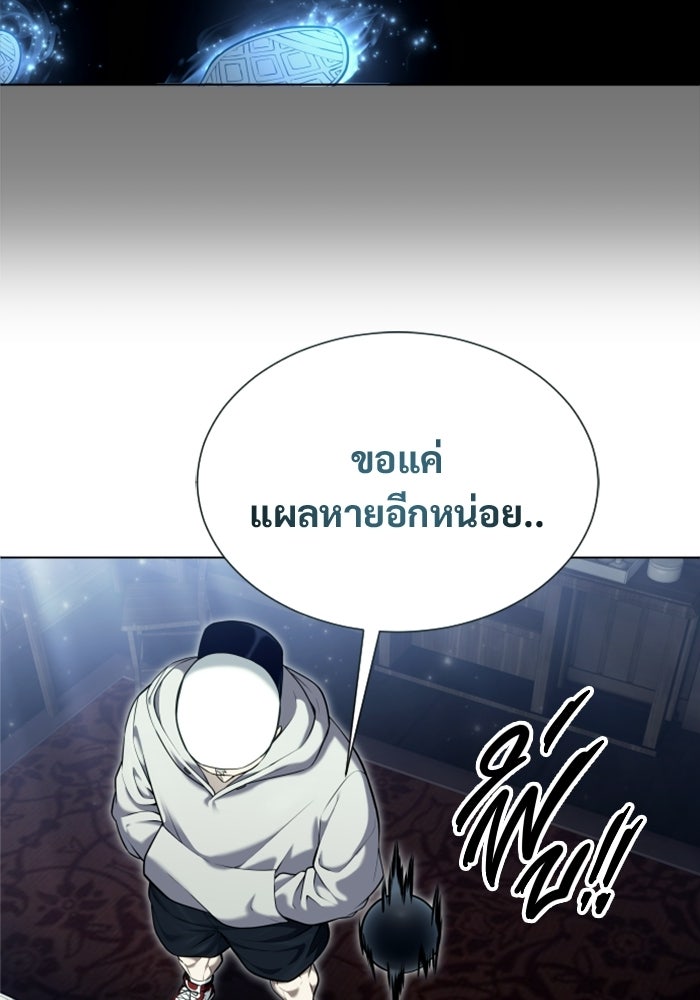 อูเร็ค มาซิโน่ - หน้า 66