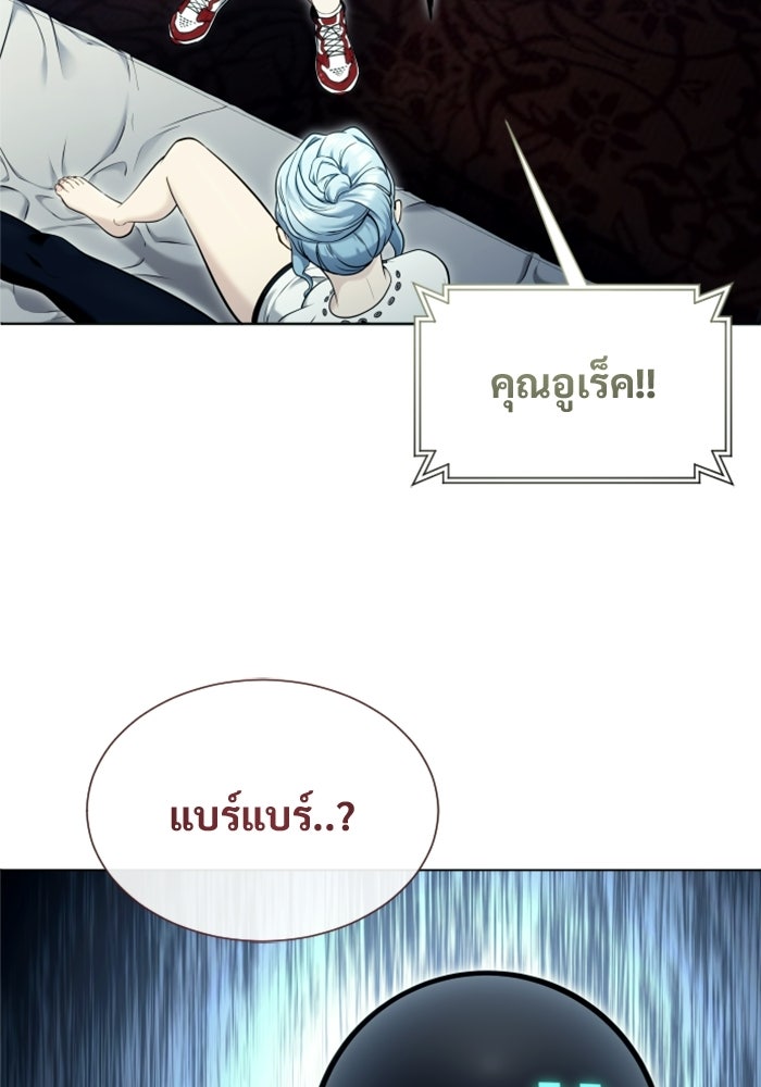 อูเร็ค มาซิโน่ - หน้า 67