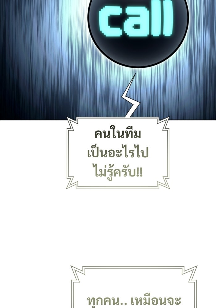 อูเร็ค มาซิโน่ - หน้า 68