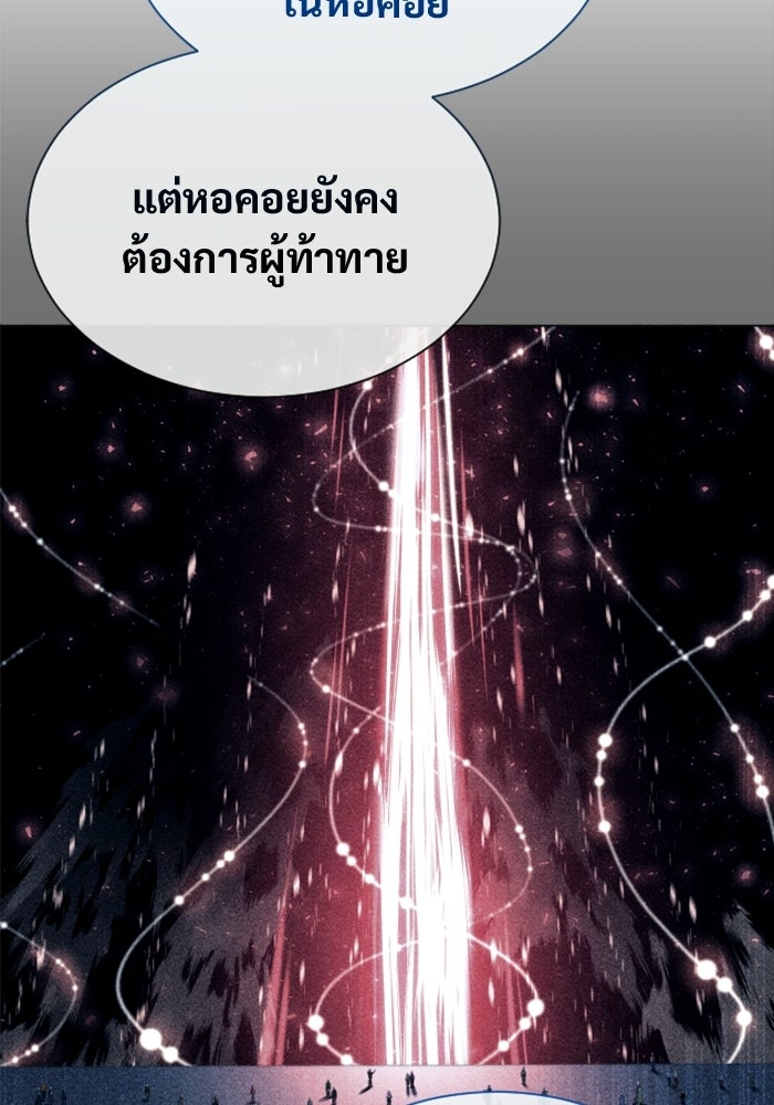 อูเร็ค มาซิโน่ - หน้า 7