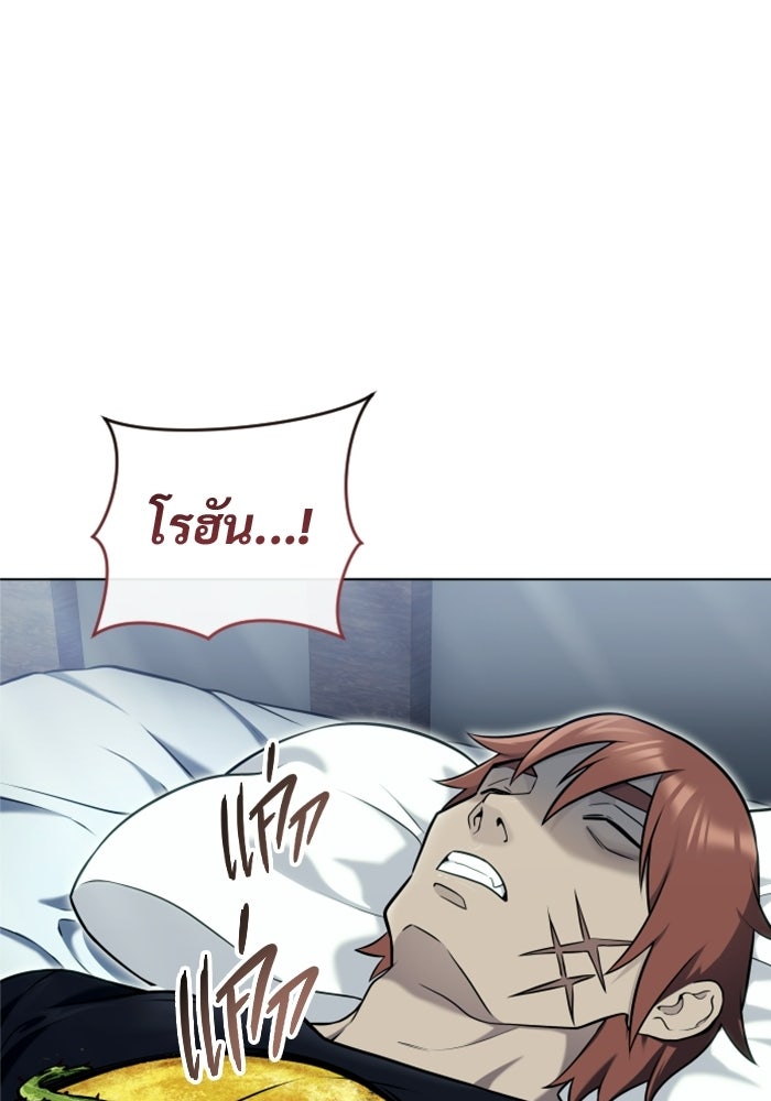 อูเร็ค มาซิโน่ - หน้า 70
