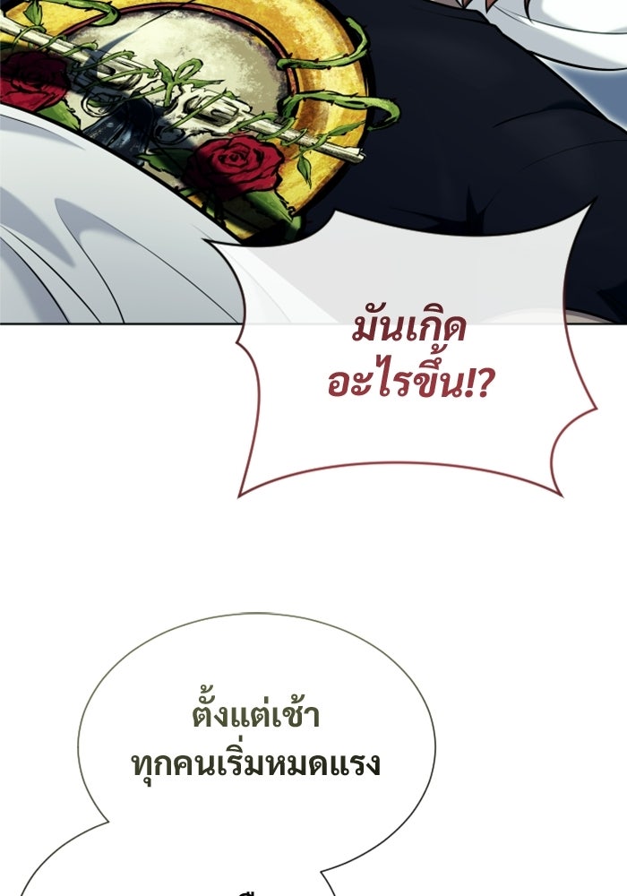 อูเร็ค มาซิโน่ - หน้า 71
