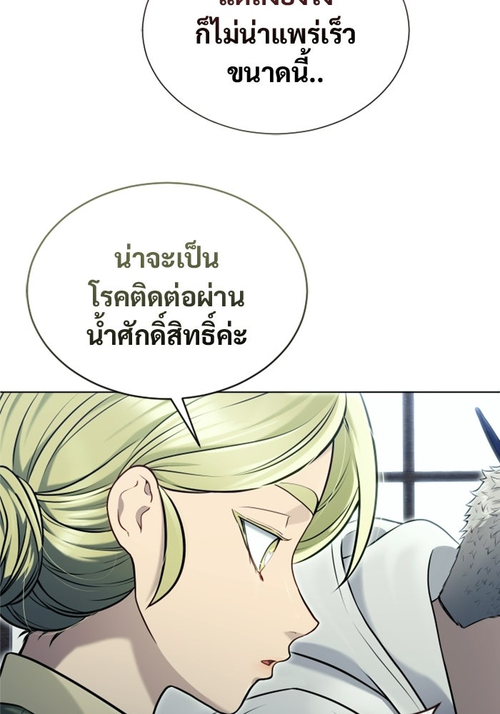 อูเร็ค มาซิโน่ - หน้า 73