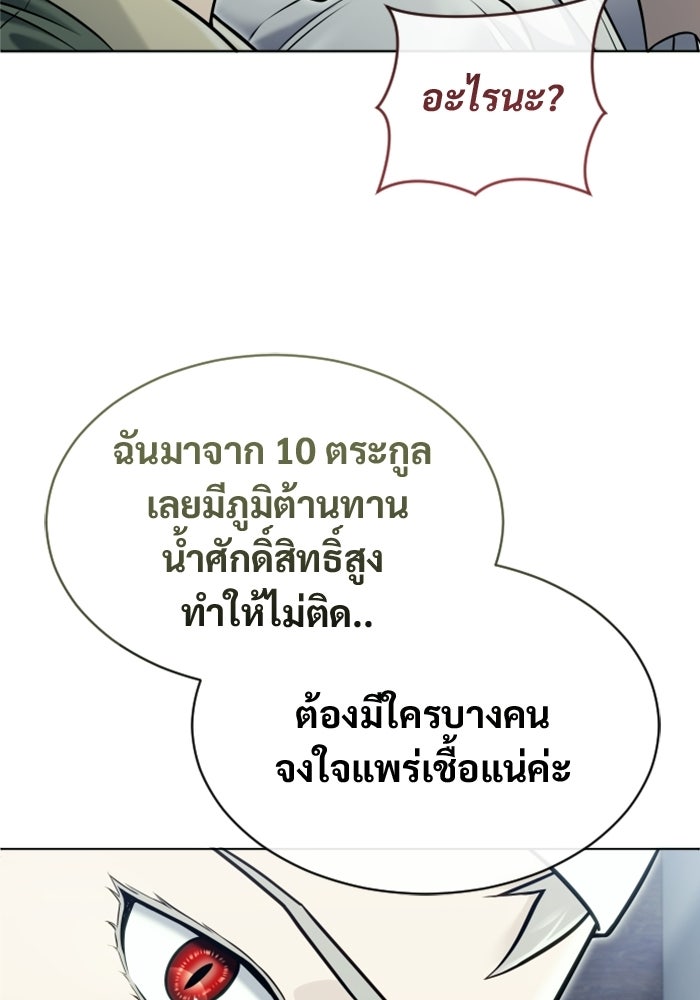 อูเร็ค มาซิโน่ - หน้า 74