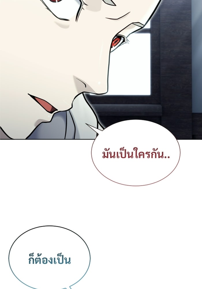 อูเร็ค มาซิโน่ - หน้า 75