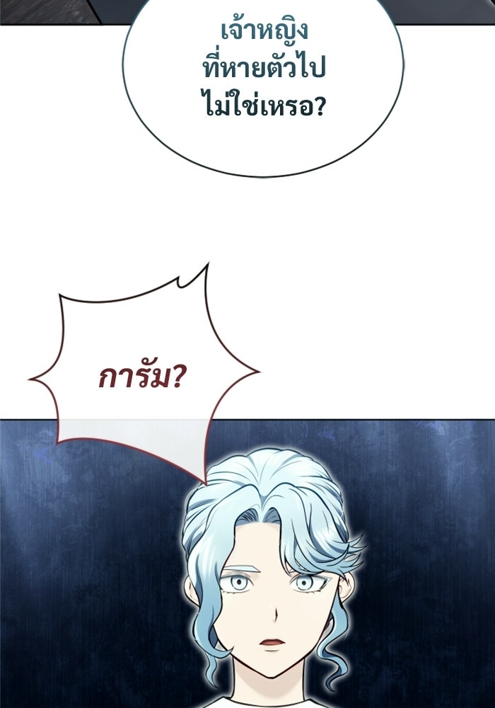 อูเร็ค มาซิโน่ - หน้า 77