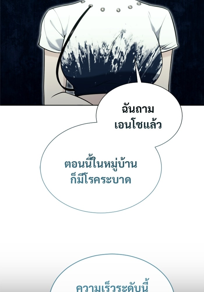 อูเร็ค มาซิโน่ - หน้า 78