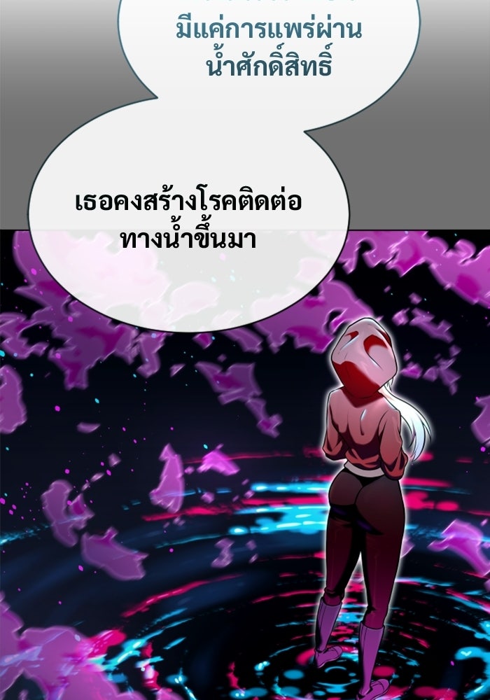 อูเร็ค มาซิโน่ - หน้า 79