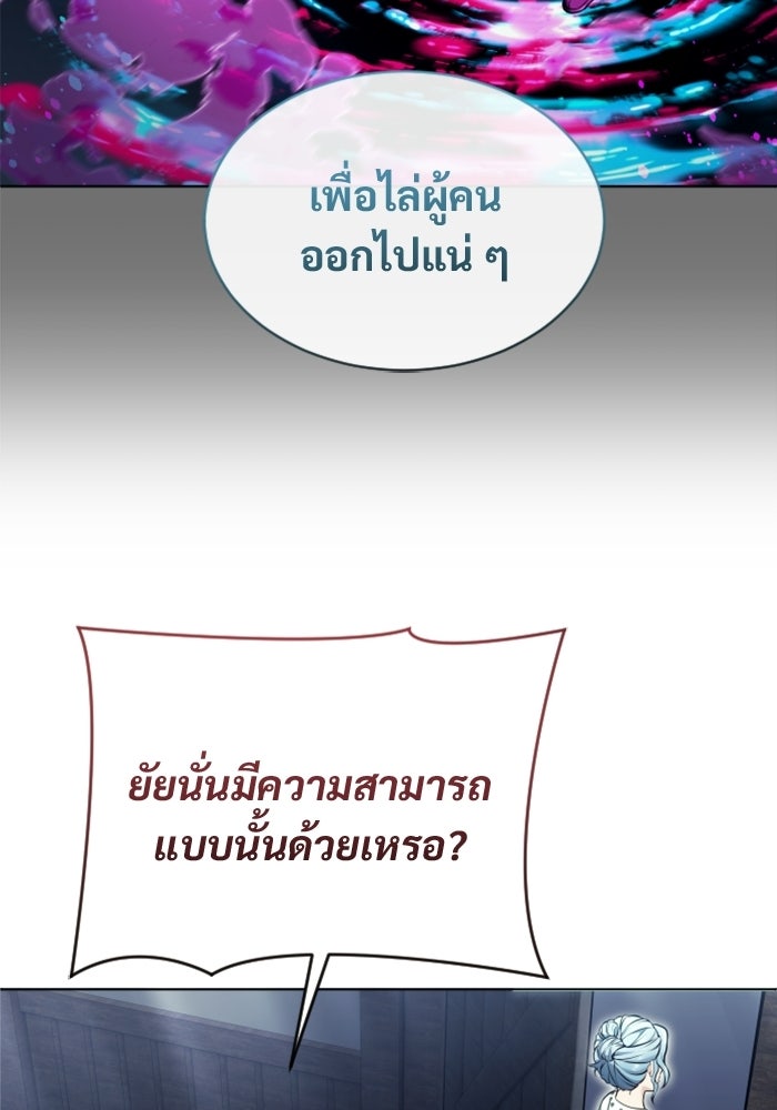 อูเร็ค มาซิโน่ - หน้า 80
